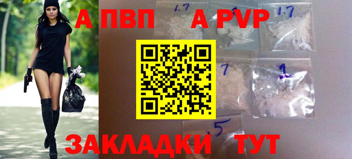 Alfa_PVP кристаллы  Alpha PVP СК КРИС  Вход с VPN  A-PVP  Дербент 