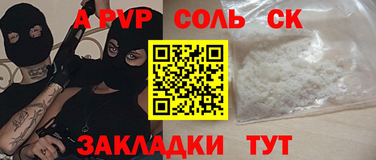 Alpha-PVP VHQ Дербент