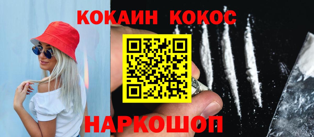 Дербент  COCAIN Колумбийский  Вход с VPN  COCAIN 99% 