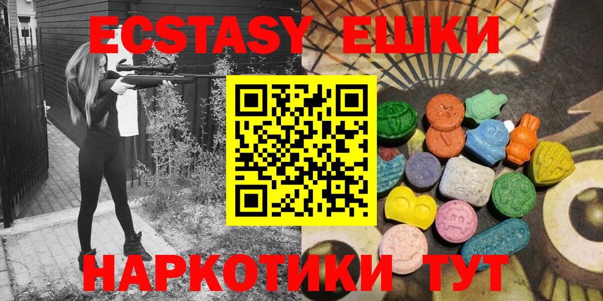 Экстази 300 mg Дербент