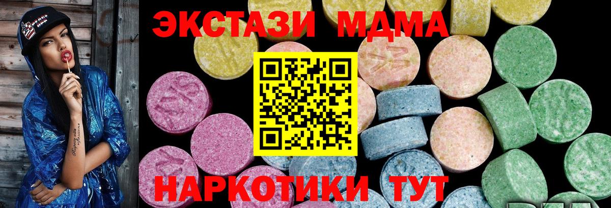 Ecstasy DUBAI  Вход с VPN  ЭКСТАЗИ VHQ  Ecstasy  Дербент 