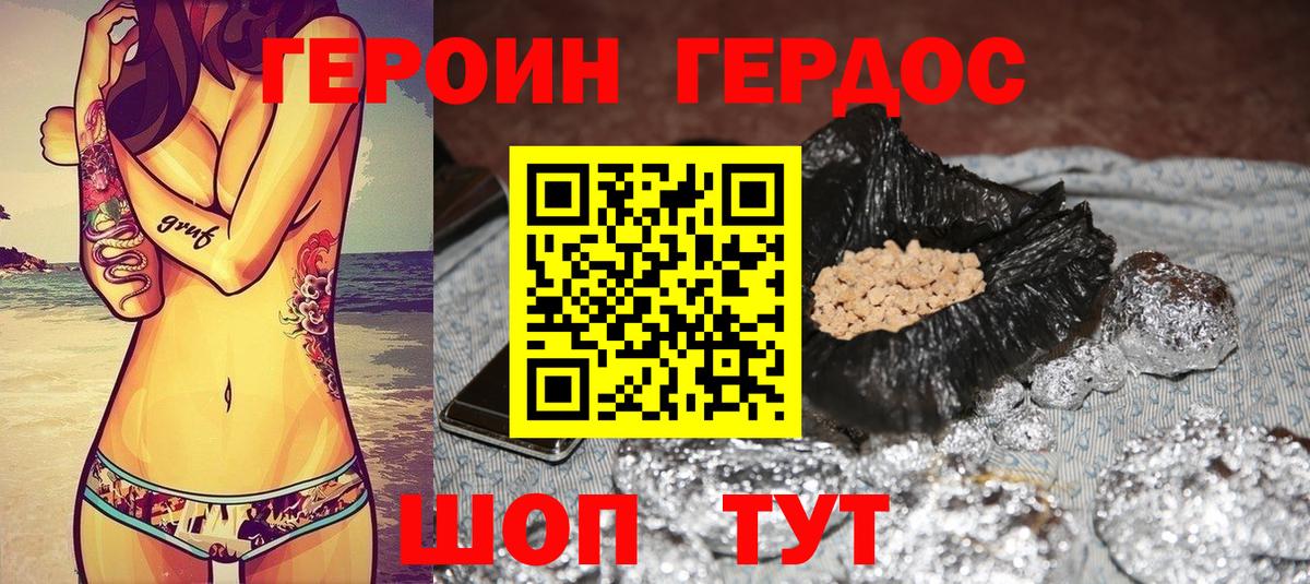 Дербент  ГЕРОИН  Вход с VPN  Героин VHQ 