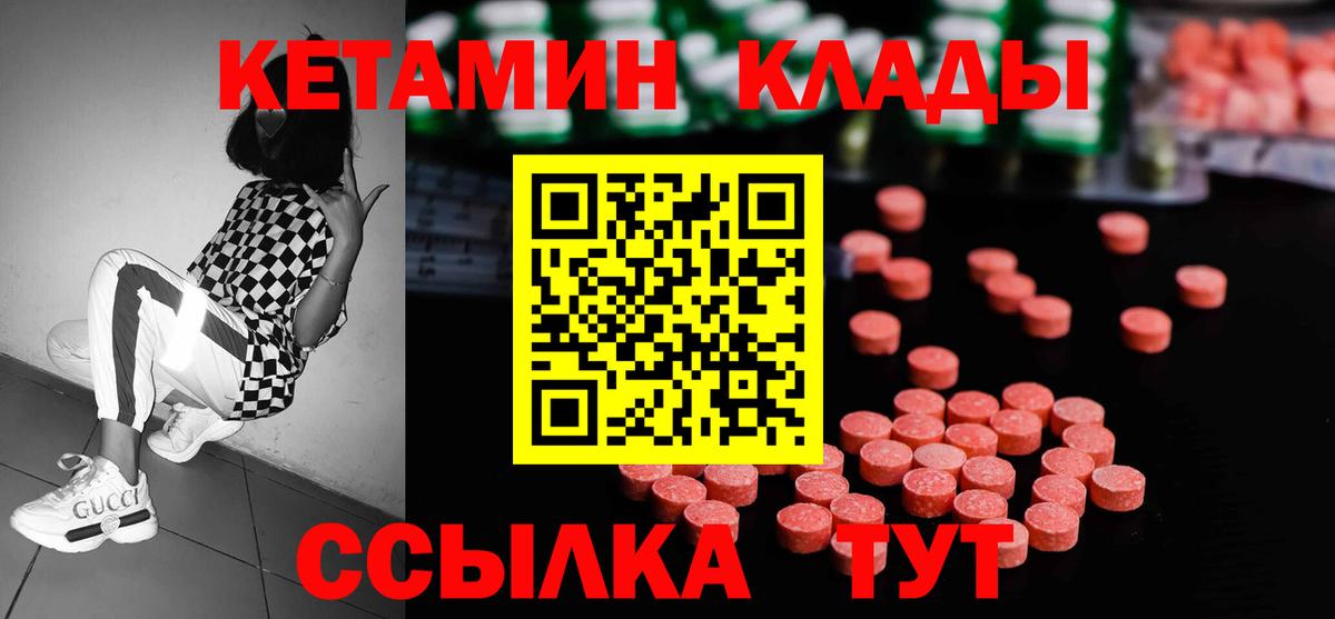 Кетамин VHQ Дербент