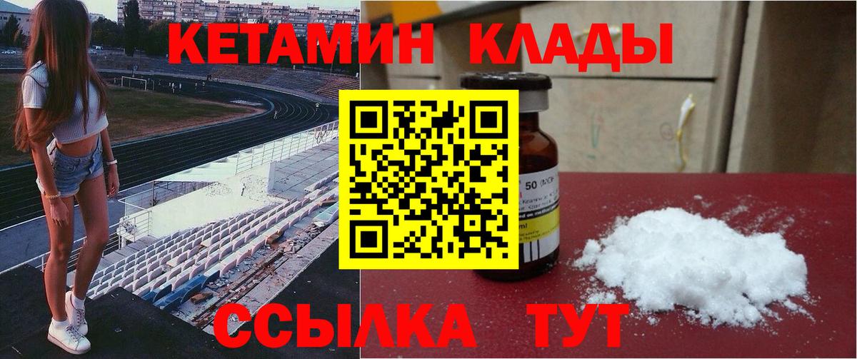 Дербент  КЕТАМИН ketamine  Вход с VPN  КЕТАМИН VHQ 