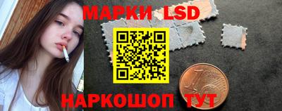 марки lsd Кунгур