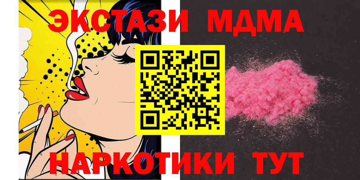MDMA молли  Вход с VPN  MDMA VHQ  Дербент 
