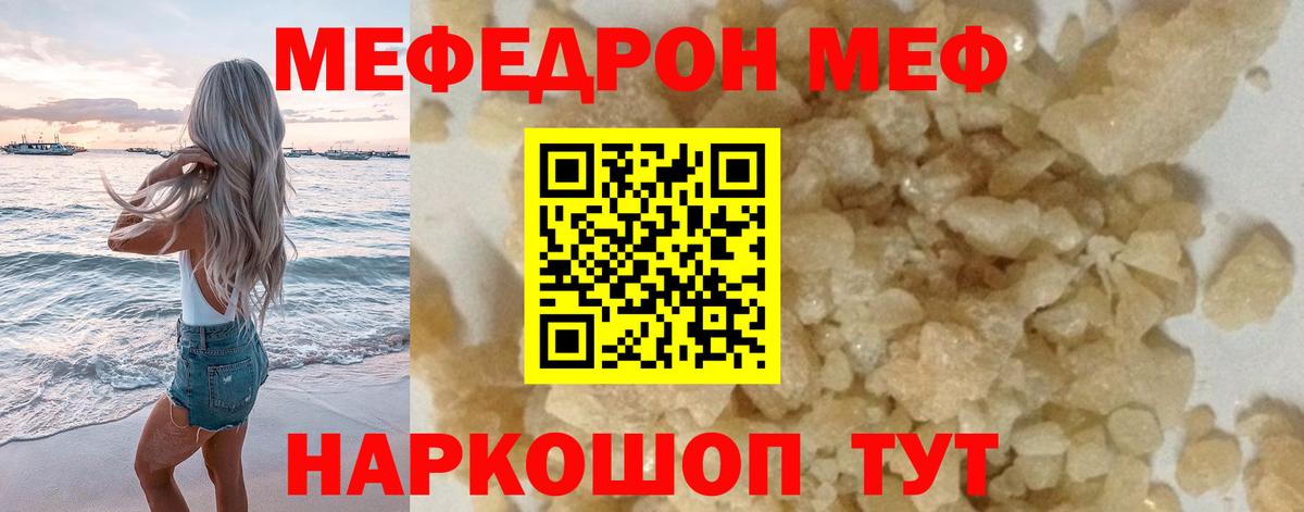 Меф мяу мяу кристаллы Дербент