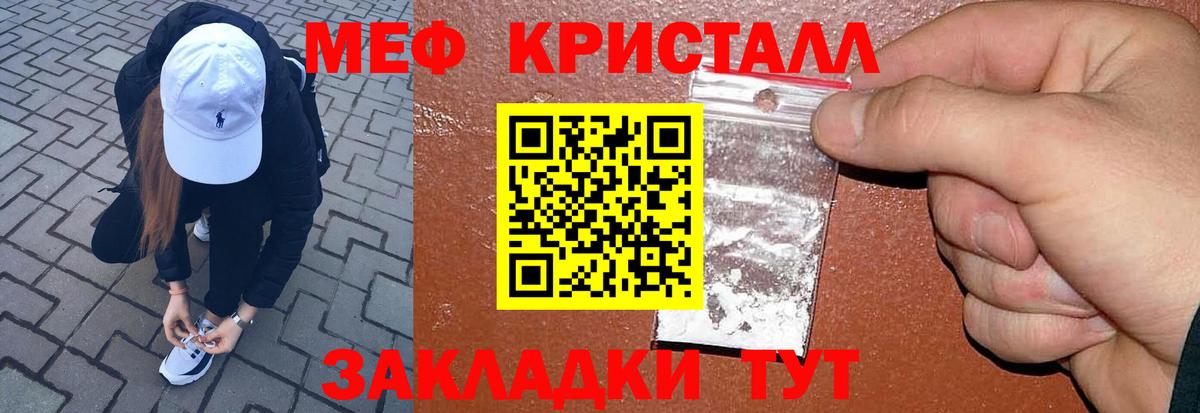 Меф мяу мяу  Вход с VPN  Дербент  МЯУ-МЯУ  Меф  МЯУ-МЯУ кристаллы 