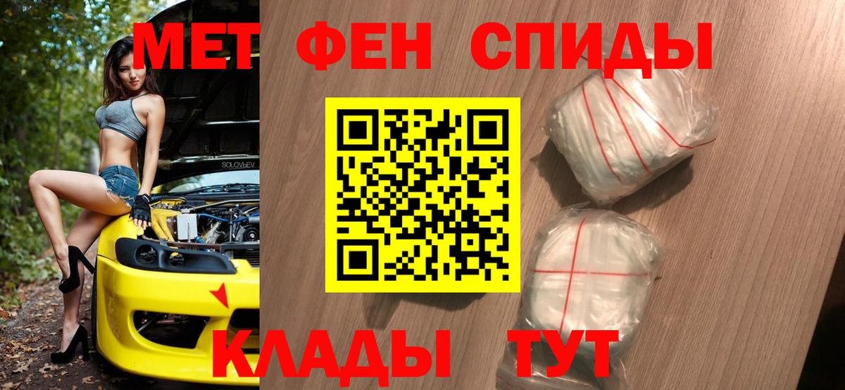 Дербент  МЕТАМФЕТАМИН кристалл  Вход с VPN 