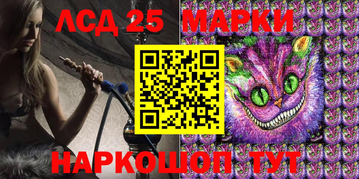 Марки 25I-NBOMe 1,5мг Дербент